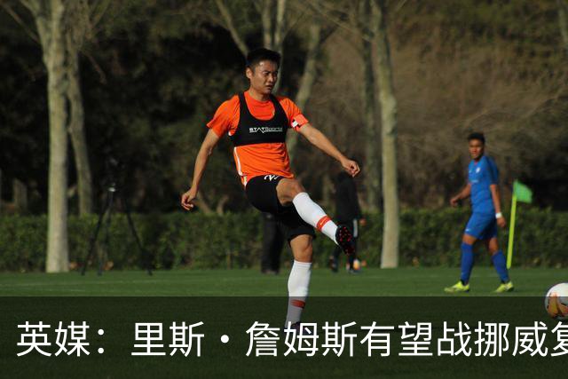英媒：里斯·詹姆斯有望战挪威复出 缓解英格兰右后卫危机